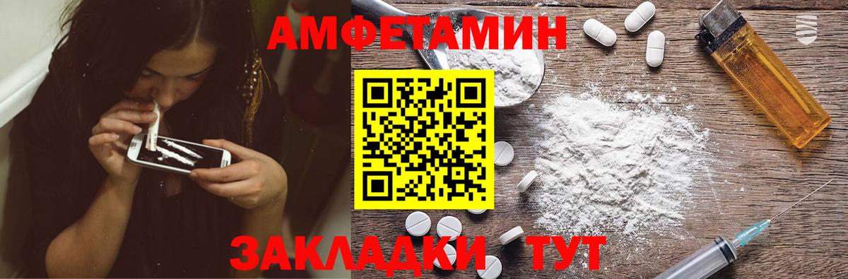 Амфетамин  Вход с VPN  Лосино-Петровский  Амфетамин Розовый 