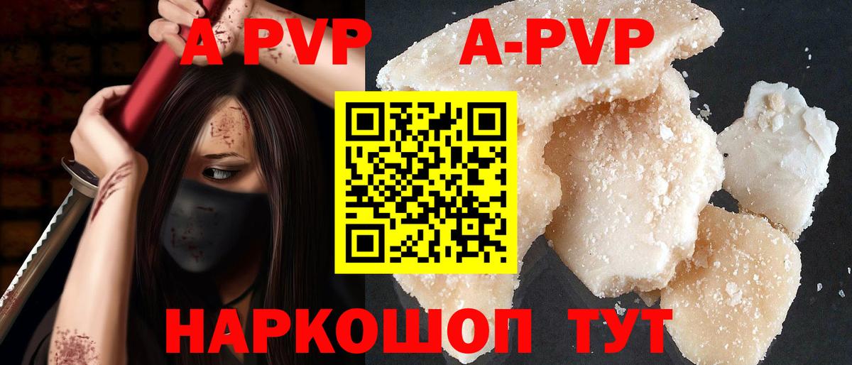 A-PVP Crystall  A PVP  Лосино-Петровский  Вход с VPN  APVP крисы CK  Alpha-PVP VHQ 