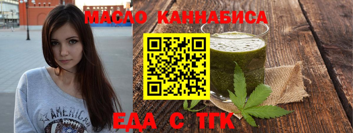 Лосино-Петровский  Cannafood марихуана  Вход с VPN 