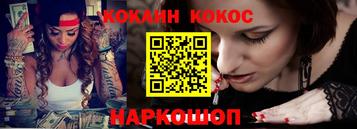 COCAIN Fish Scale  Вход с VPN  где продают наркотики  Лосино-Петровский  COCAIN 