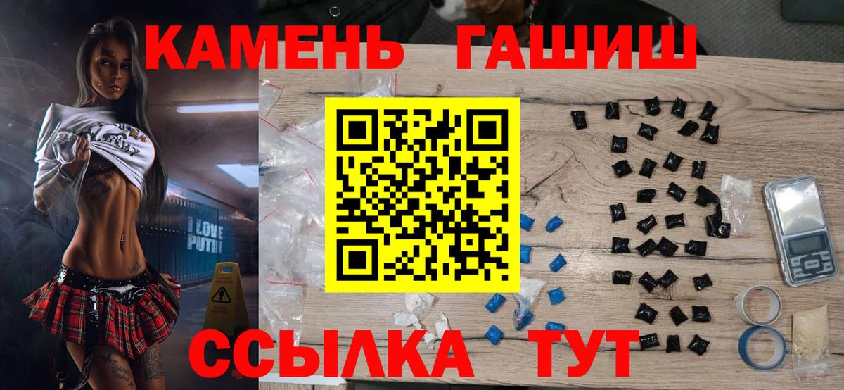 ГАШ Premium  Вход с VPN  Гашиш гашик  Лосино-Петровский 