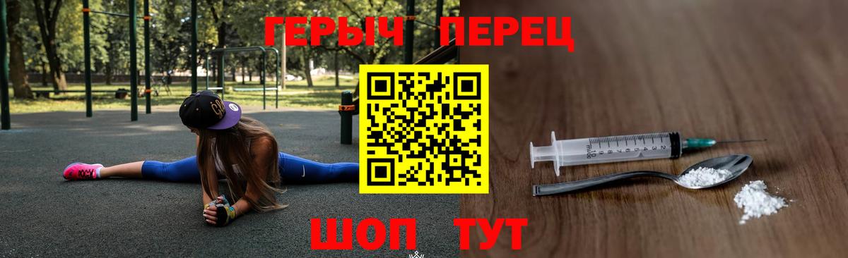 Лосино-Петровский  ГЕРОИН афганец  Героин  Вход с VPN 