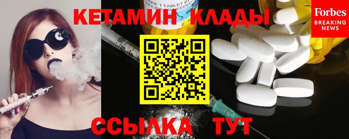КЕТАМИН ketamine  гидра ТОР  shop формула  Вход с VPN  Лосино-Петровский 