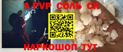 a pvp Будённовск