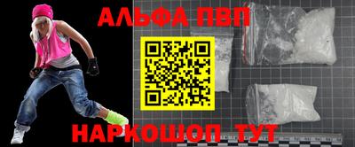 Альфа ПВП Бугуруслан