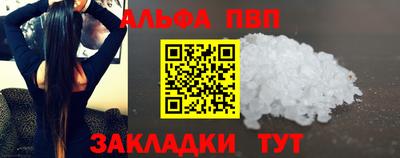 Альфа ПВП Бугуруслан