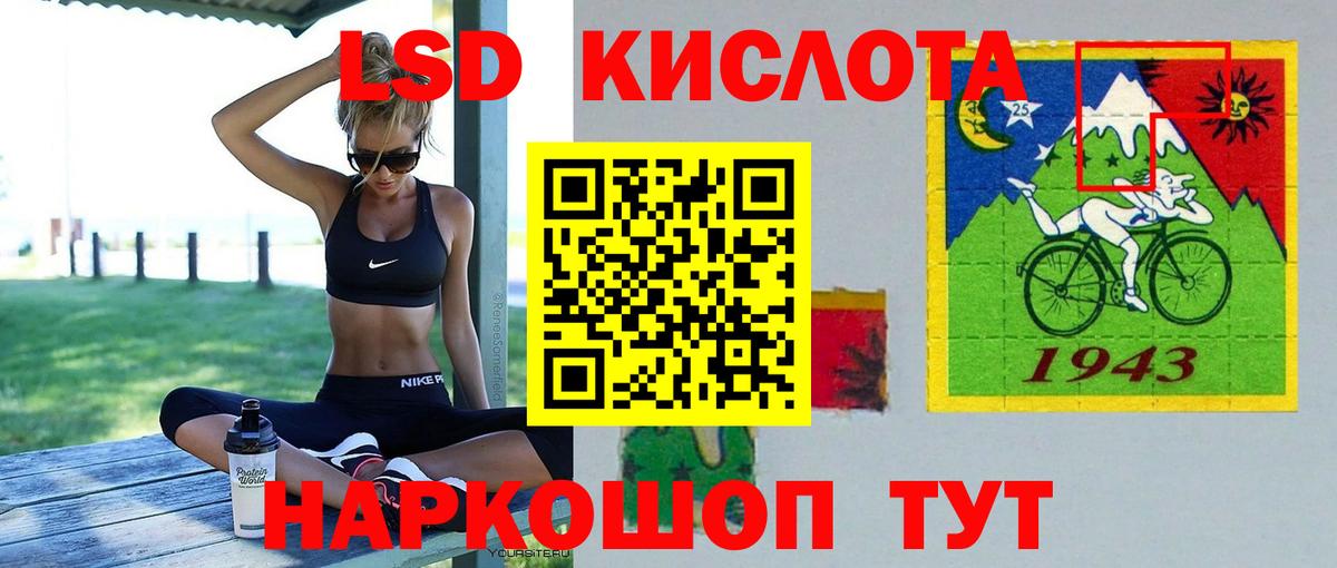 Лсд 25 экстази кислота  LSD-25 экстази  ЛСД экстази ecstasy  Лосино-Петровский  Вход с VPN 