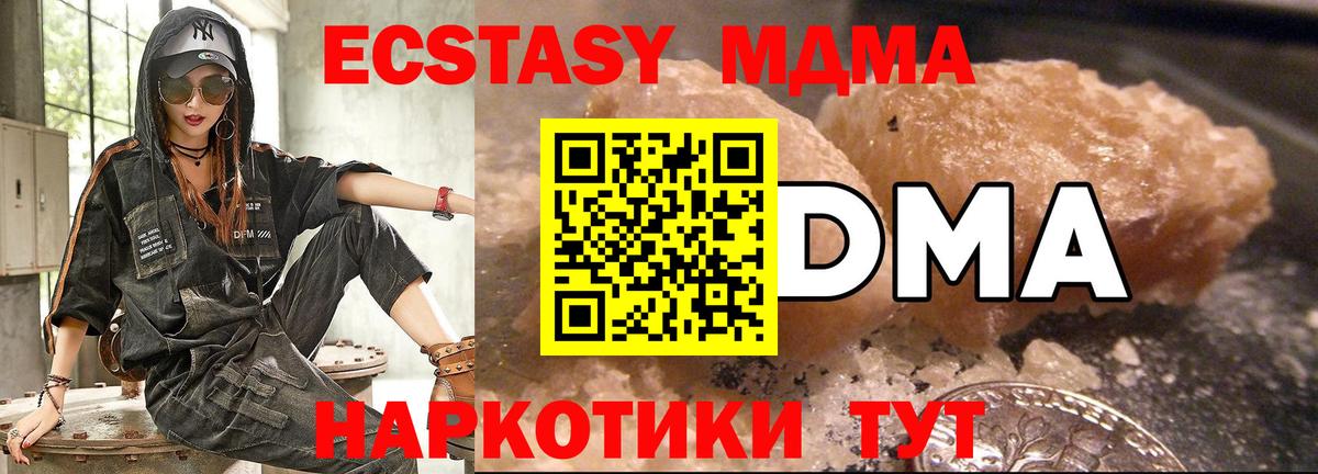 МДМА crystal Лосино-Петровский