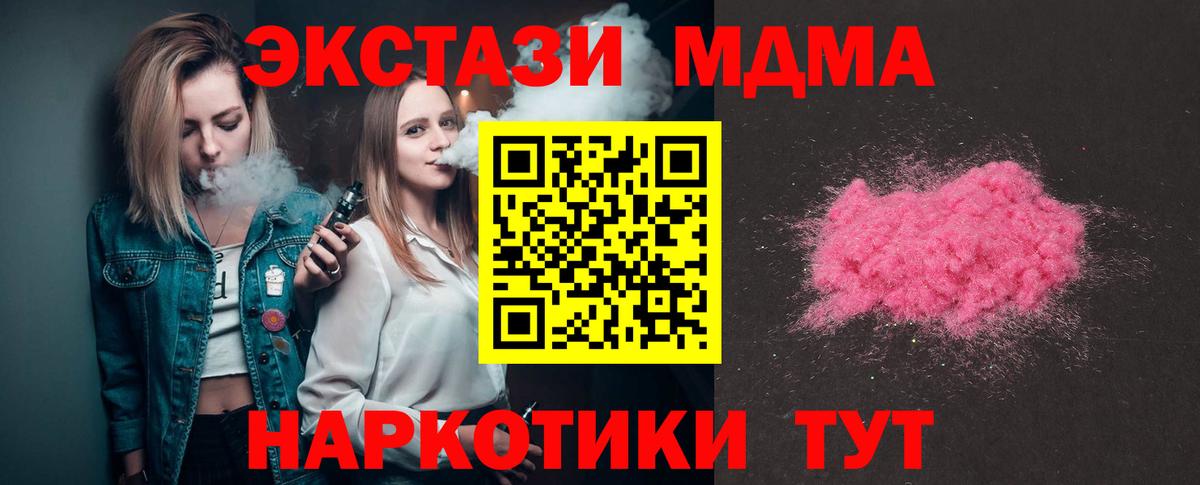 МДМА crystal  MDMA Molly  Лосино-Петровский  МДМА  Вход с VPN 