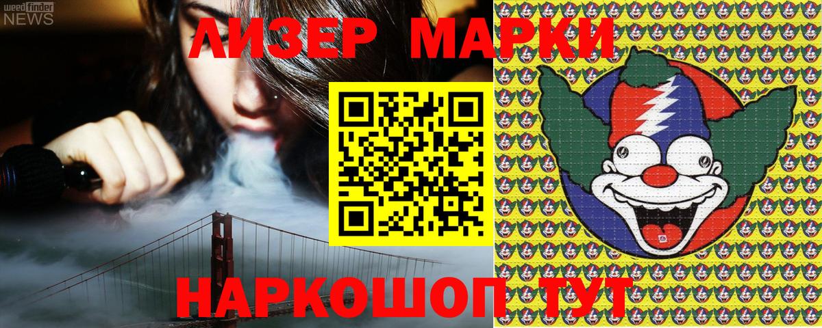 Марки NBOMe 1,5мг  закладка  Лосино-Петровский  Вход с VPN 