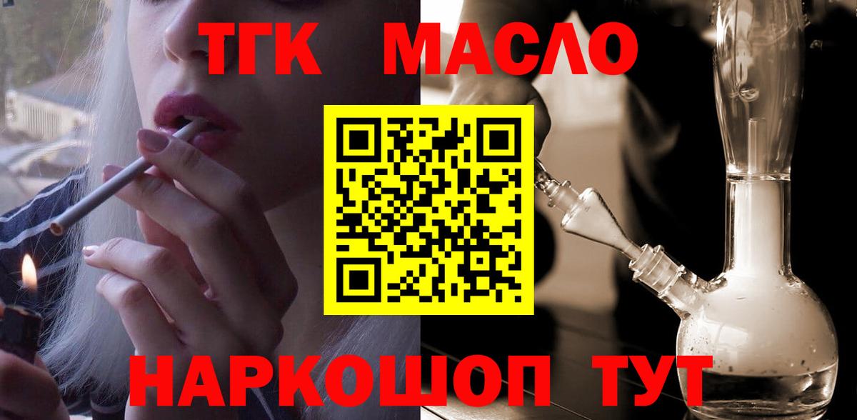 даркнет сайт  Вход с VPN  Лосино-Петровский  ТГК гашишное масло  блэк спрут ONION  ТГК THC oil 