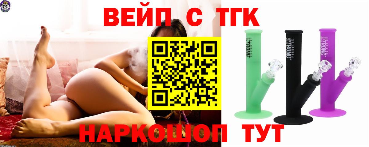 Дистиллят ТГК гашишное масло Лосино-Петровский