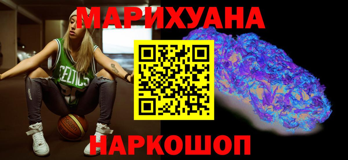 Лосино-Петровский  Бошки марихуана SATIVA & INDICA  Вход с VPN  МАРИХУАНА марихуана 